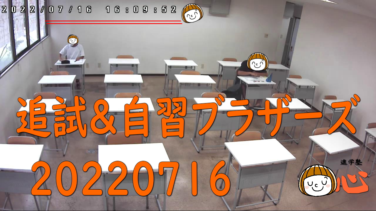 20220716現在の自習室