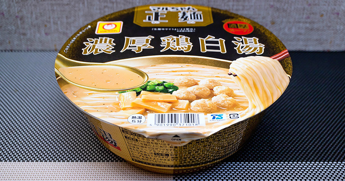 【ファミマ】リッチ版「正麺カップ」の「マルちゃん 正麺カップ 濃厚鶏白湯」を実食レビュー
