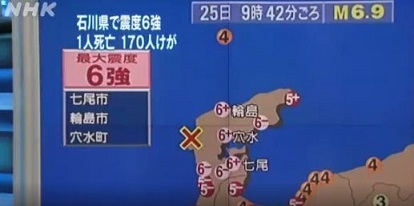 平成１９年能登半島地震