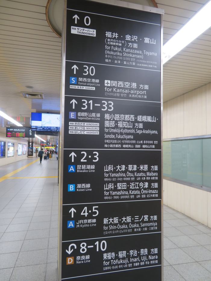 0番から30番台線まである京都駅