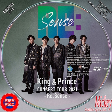 King & Prince『King & Prince CONCERT TOUR 2021 ～Re:Sense