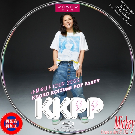 WOWOW放送番組『小泉今日子 TOUR 2022 KKPP（Kyoko Koizumi Pop Party ...