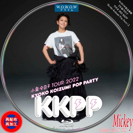 WOWOW放送番組『小泉今日子 TOUR 2022 KKPP（Kyoko Koizumi Pop Party 