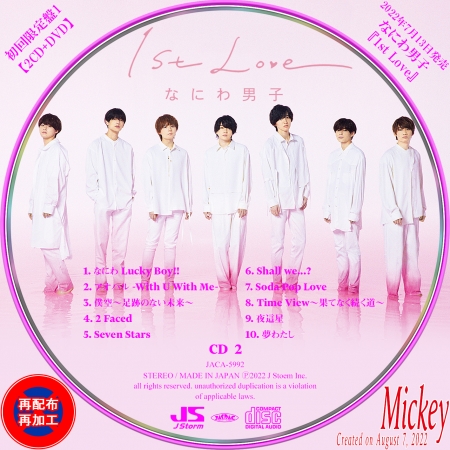 2種類選べる なにわ男子 1st Love 初回限定盤1 2CD+DVD | climathon.pl