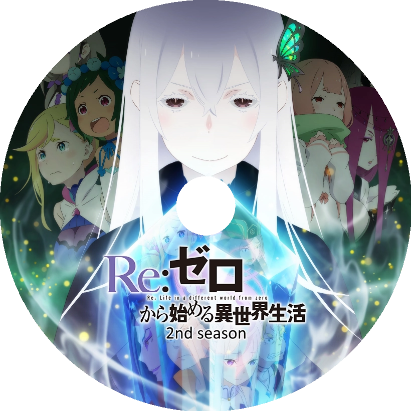 Re:ゼロから始める異世界生活 1期 2期 劇場版 blu-ray dvd-