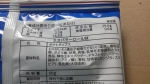 山芳（ヤマヨシ）製菓「ポテトチップス ネオバターロール味」