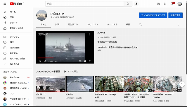 Screenshot 2022-03-10 at 10-17-26 船折瀬戸【有津瀬戸】立ち往生