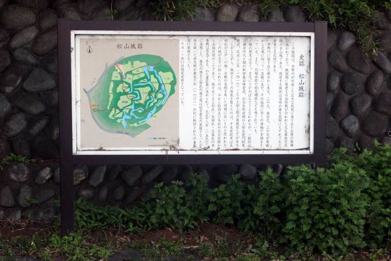 松山城／登城口にある説明板