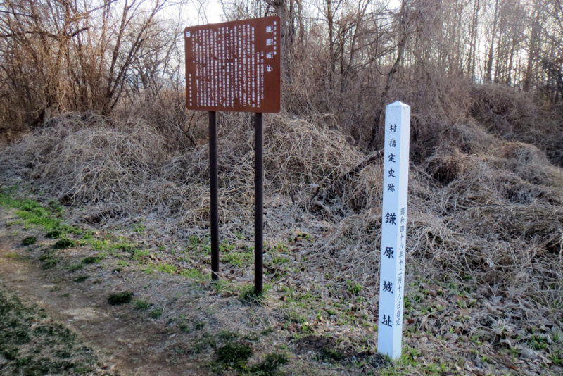 鎌原城⑩城址標柱と説明板