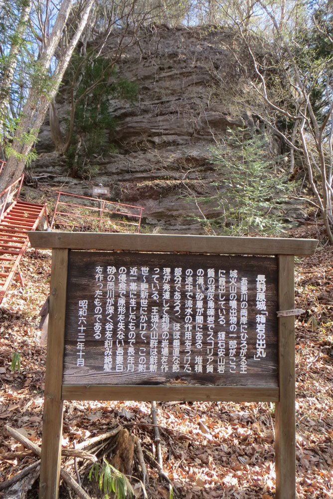 長野原城⑧箱岩の出丸