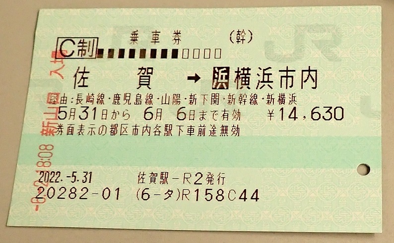 1-P6025637-乗車券