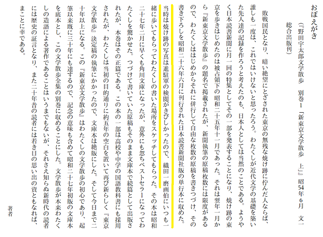 B5覚え書き1-黄ライン-3