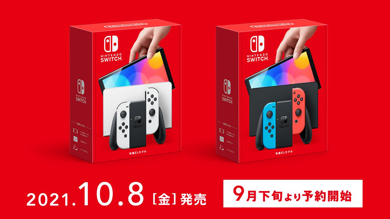 Nintendo Switch(有機ELモデル)発表！買い替えフラグ！？ ノスリとイカ 