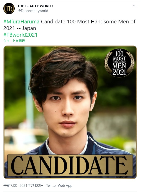 100 Most Handsome Men of 2021 1