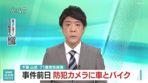 NHK 20200718 1845 ニュース645 関東・山梨・長野2