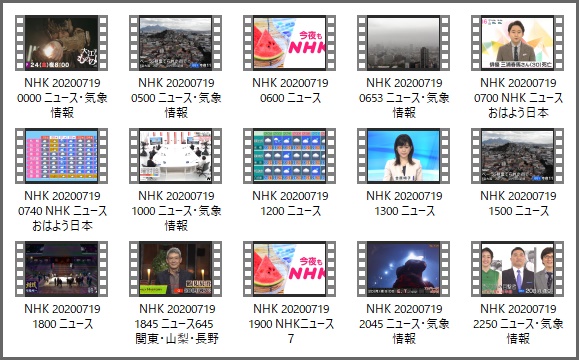 20200719 NHK