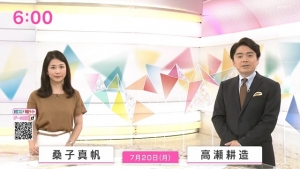 NHK 20200720 0600 NHKニュース　おはよう日本1-1