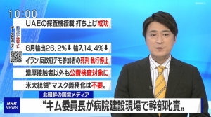 NHK 20200720 1000 ニュース・気象情報1