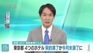 NHK 20200720 1215 ニュース 関東1