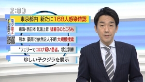 NHK 20200720 1400 ニュース・気象情報1
