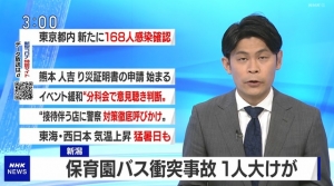 NHK 20200720 1500 ニュース・気象情報1