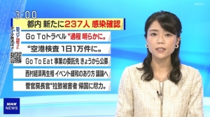 NHK 20200721 1500 ニュース・気象情報 1