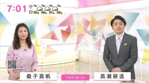 NHK 20200721 0700 NHKニュース　おはよう日本 1