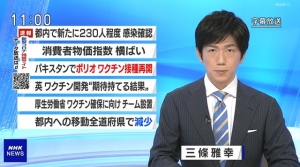 NHK 20200721 1100 ニュース・気象情報 1