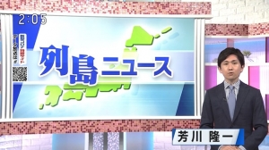 NHK 20200721 1405 列島ニュース 1