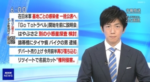 NHK 20200721 1800 ニュース 1