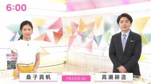 NHK 20200722 0600 NHKニュース　おはよう日本1-1