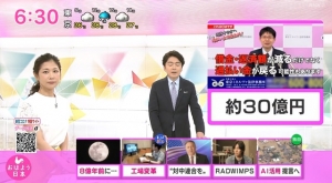 NHK 20200722 0600 NHKニュース　おはよう日本2-1