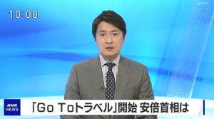 NHK 20200722 1000 ニュース・気象情報 1