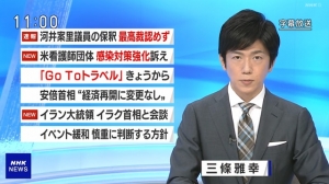 NHK 20200722 1100 ニュース・気象情報 1