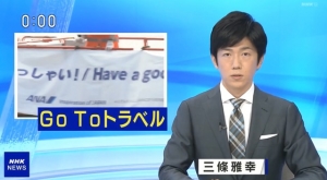 NHK 20200722 1200 ニュース 1