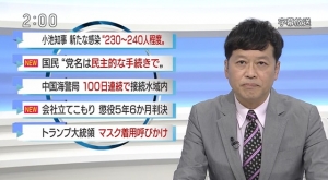NHK 20200722 1400 ニュース・気象情報 1