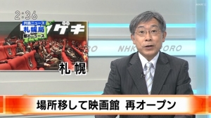 NHK 20200722 1405 列島ニュース 3