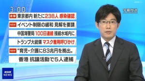 NHK 20200722 1500 ニュース・気象情報 1