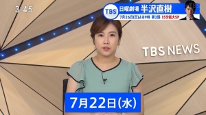 TBS 20200722 0345 TBS NEWS 1-1