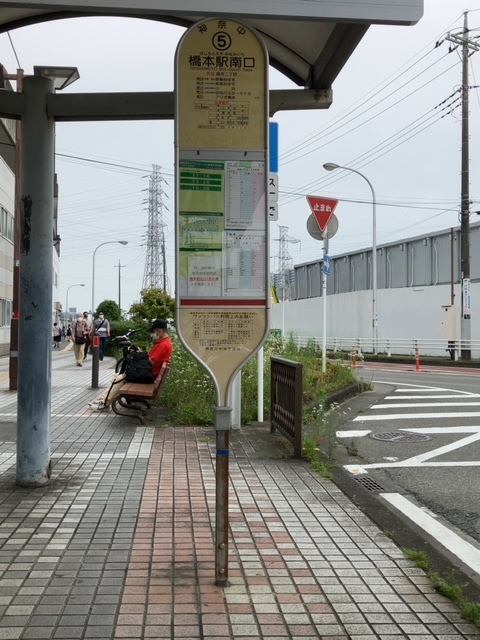 橋本駅バス停