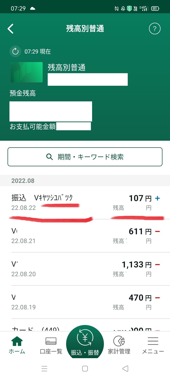 app_mitsui_.jpg