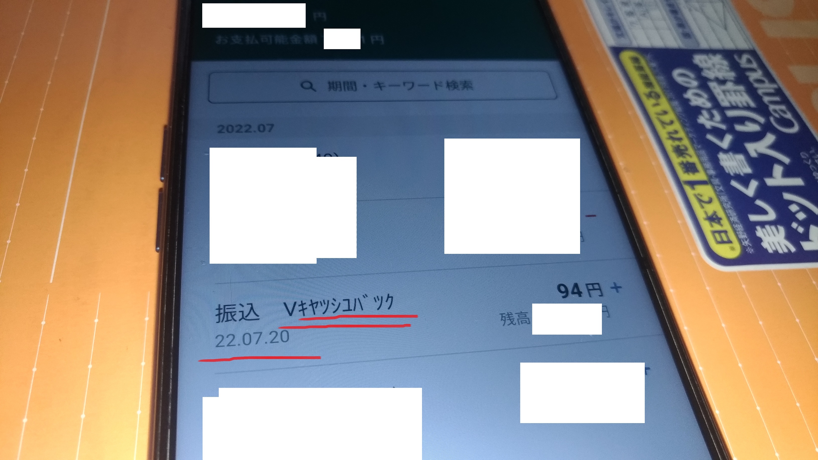 app_mitsui_bank1.jpg