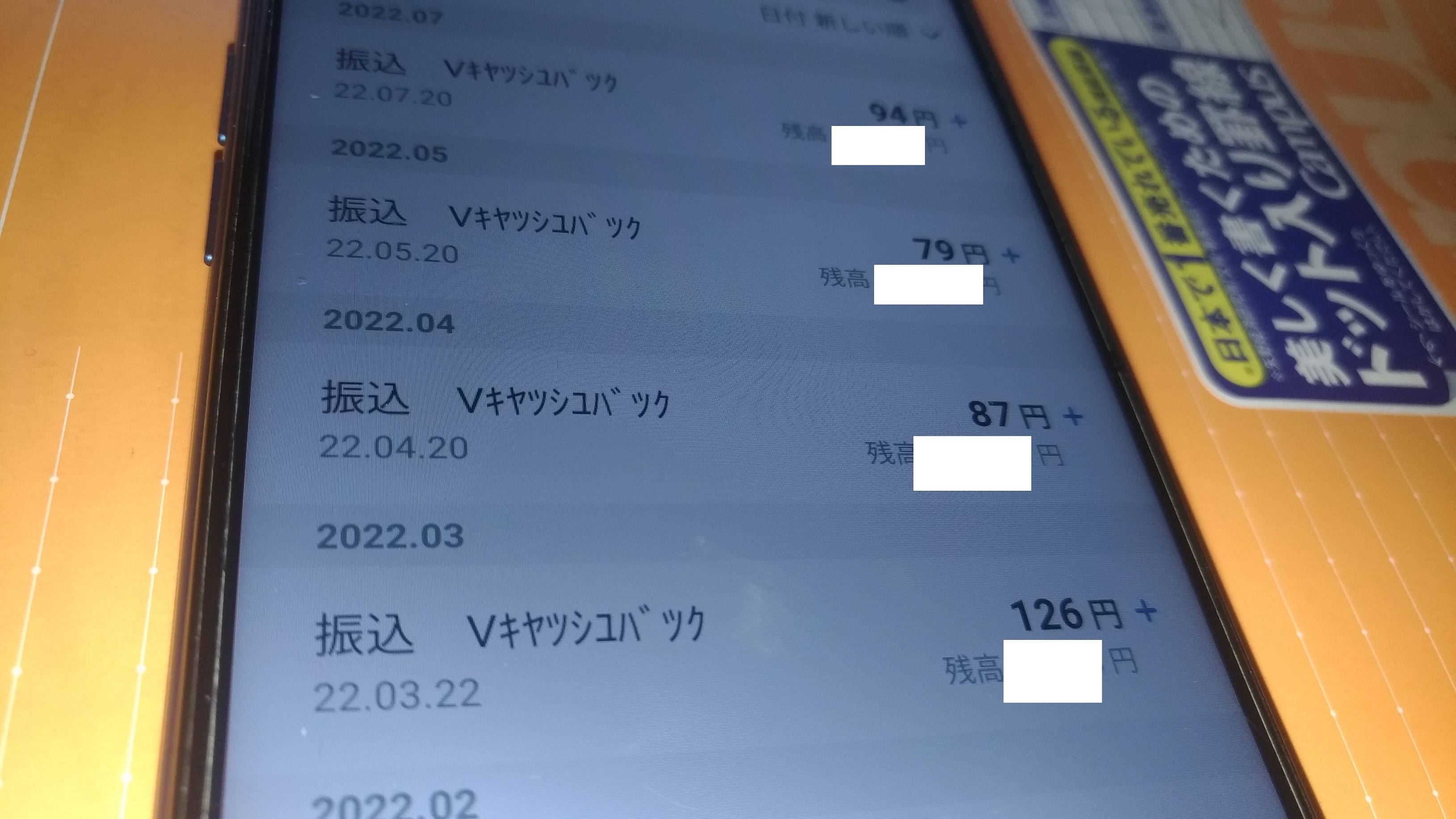 app_mitsui_bank2.jpg