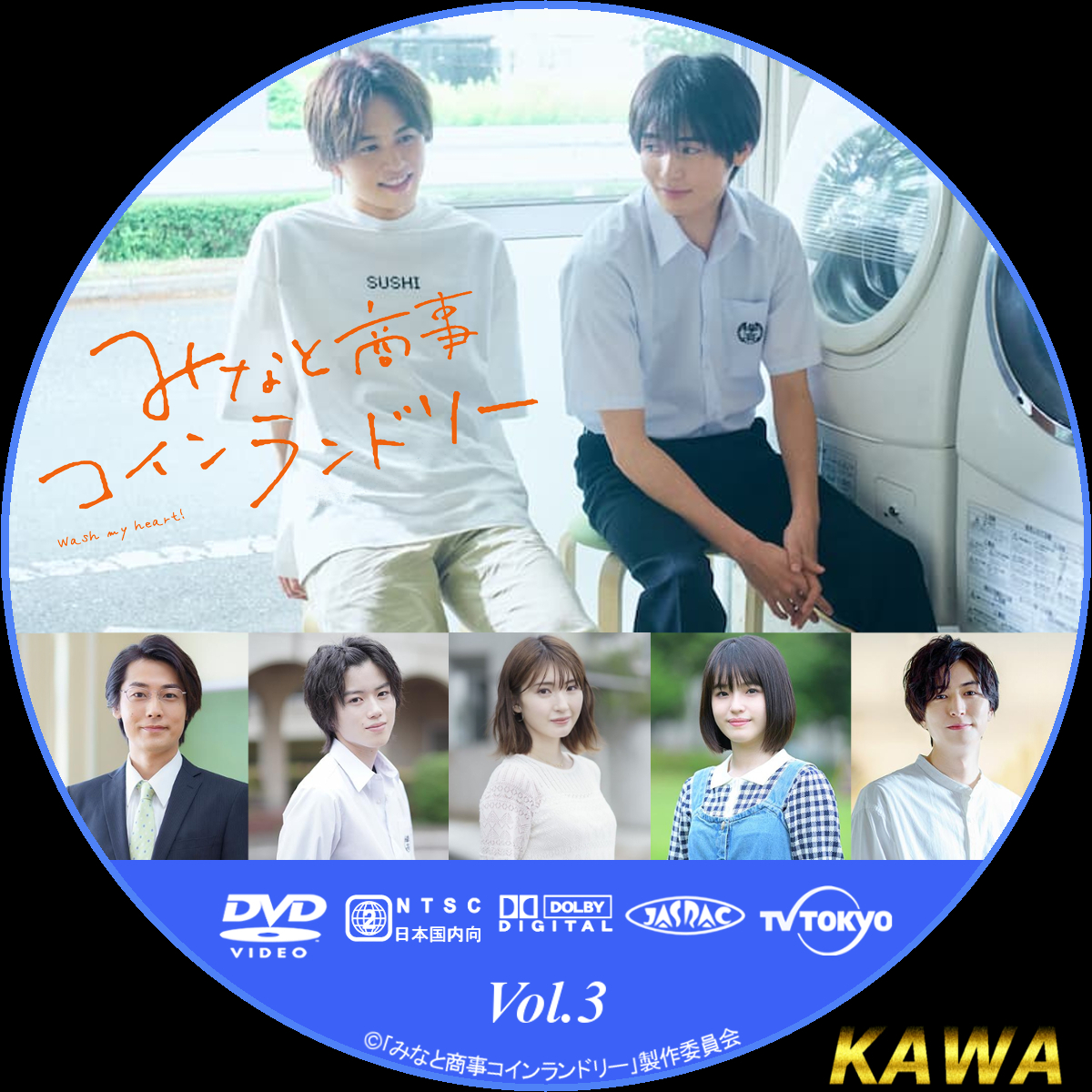 DVD / 国内TVドラマ / みなと商事コインランドリー2 DVD-BOX / HPBR 