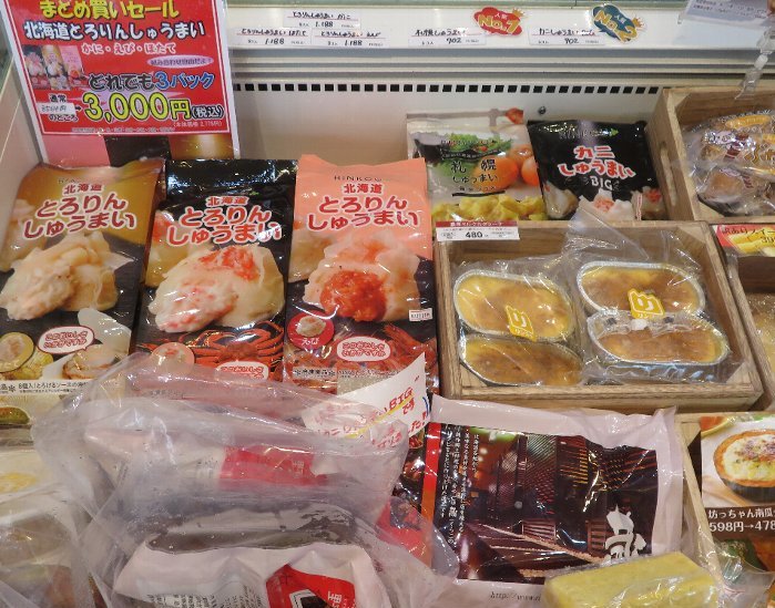 鱗幸食品直売所 オータムセール 坊ちゃんかぼちゃグラタン スイートパンプキン割引中 - 札幌