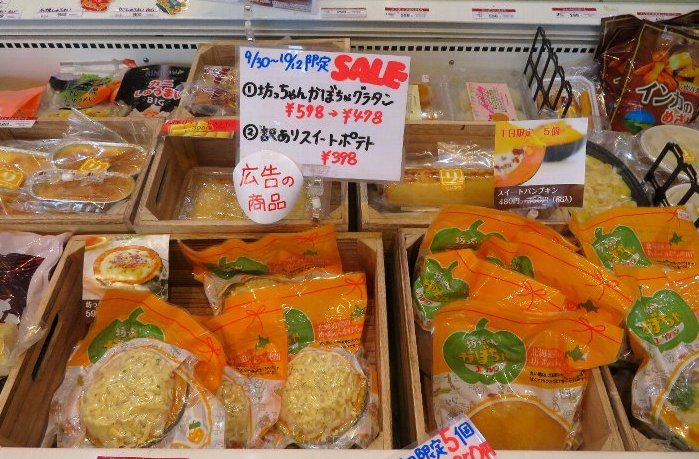 鱗幸食品直売所 オータムセール 坊ちゃんかぼちゃグラタン スイートパンプキン割引中 - 札幌