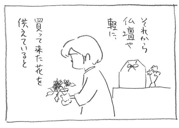4-0822供え花