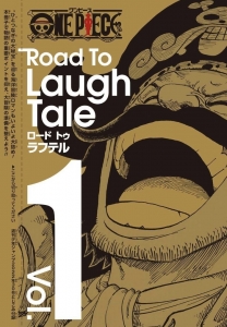 Road To Laugh Tale Vol.1 -ワンピース最新考察研究室.30