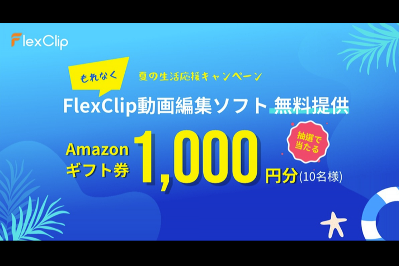 FlexClip_000.png