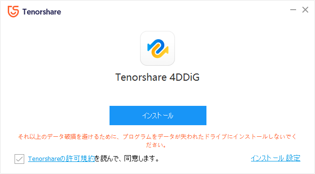 Tenorshare_4DDiG_001.png
